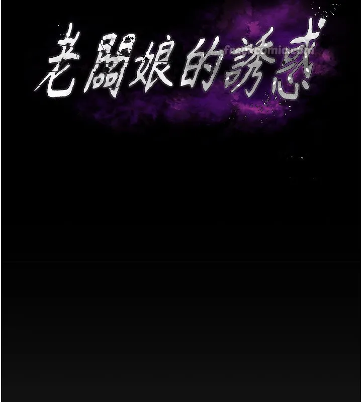 老闆娘的诱惑 第62話-親哥強姦我的故事 第14页
