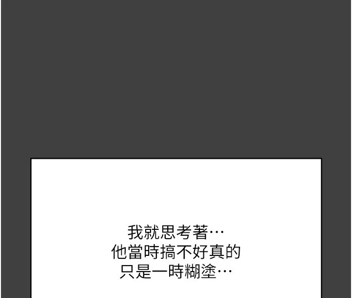 老闆娘的诱惑 第62話-親哥強姦我的故事 第137页