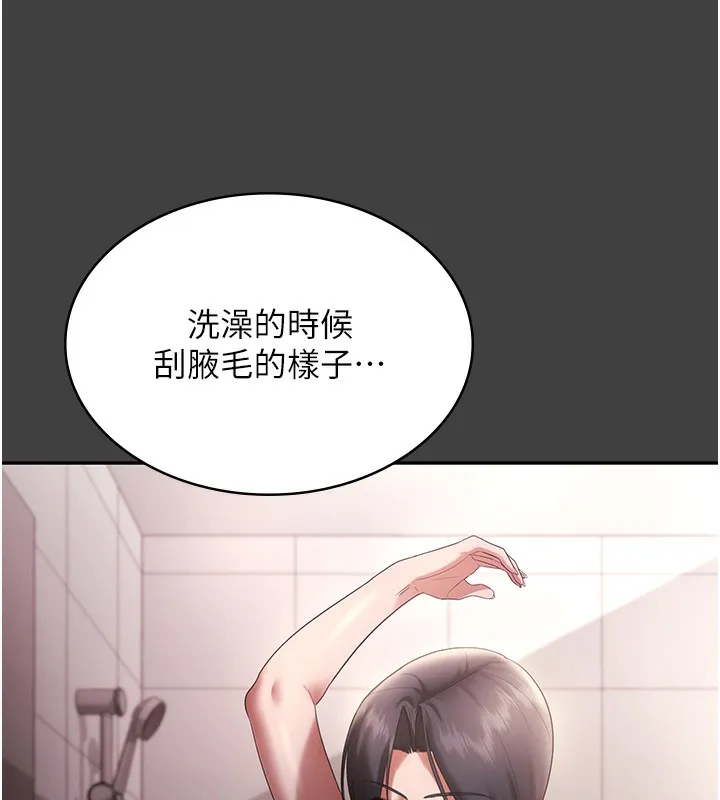 老闆娘的诱惑 第62話-親哥強姦我的故事 第82页