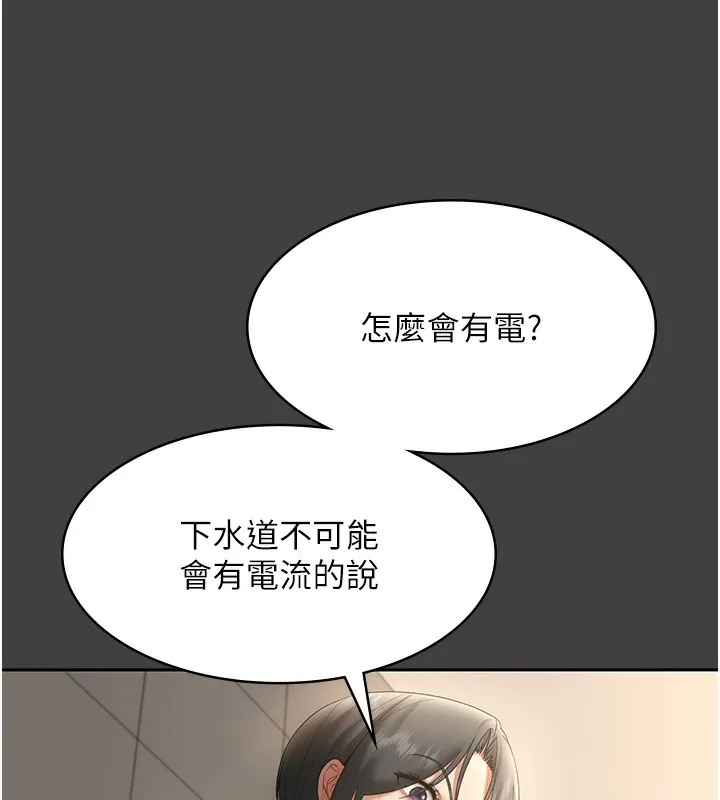老闆娘的诱惑 第62話-親哥強姦我的故事 第39页