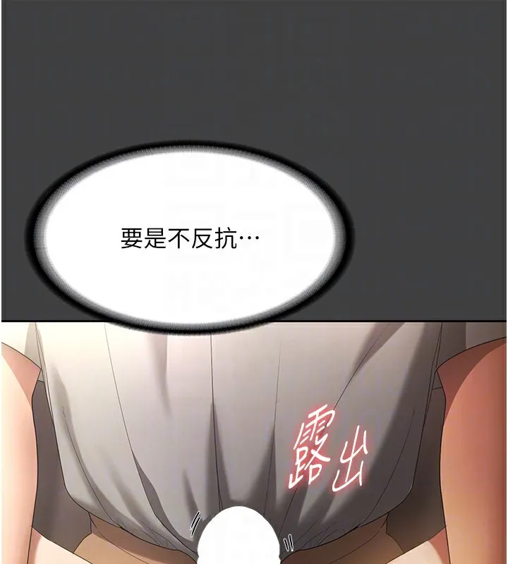 老闆娘的诱惑 第62話-親哥強姦我的故事 第106页