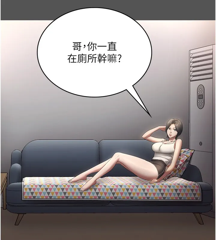 老闆娘的诱惑 第62話-親哥強姦我的故事 第7页