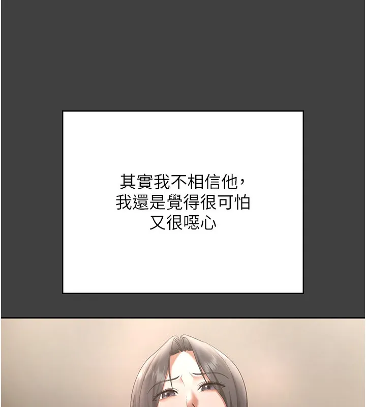 老闆娘的诱惑 第62話-親哥強姦我的故事 第127页