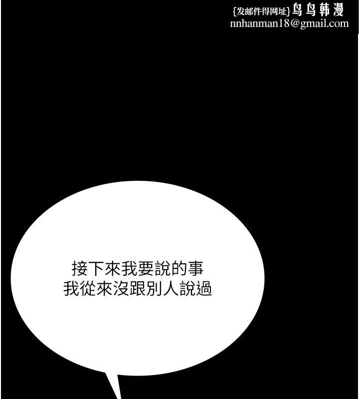 老闆娘的诱惑 第62話-親哥強姦我的故事 第1页
