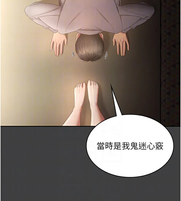 老闆娘的诱惑 第62話-親哥強姦我的故事 第121页