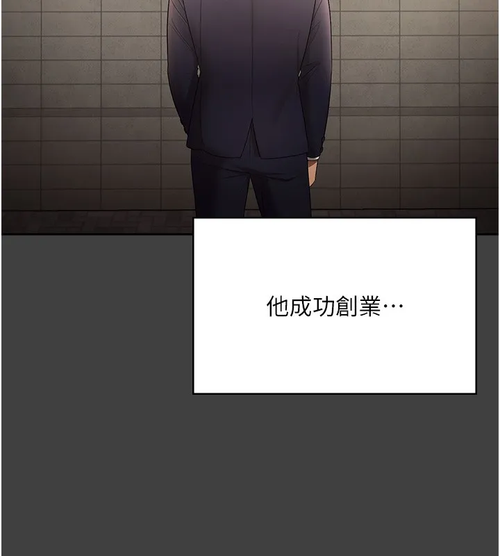 老闆娘的诱惑 第62話-親哥強姦我的故事 第134页