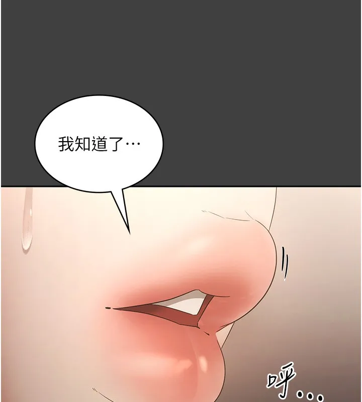 老闆娘的诱惑 第62話-親哥強姦我的故事 第131页