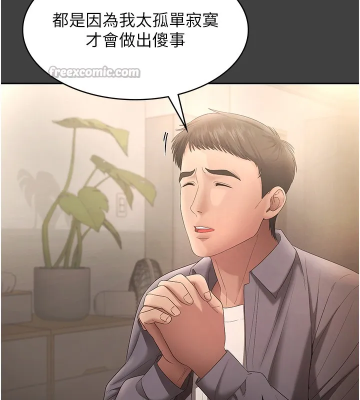 老闆娘的诱惑 第62話-親哥強姦我的故事 第125页