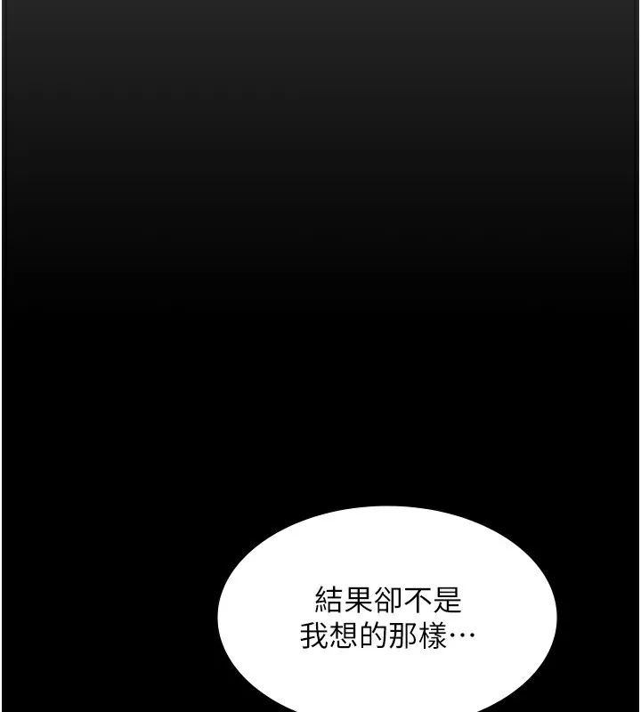 老闆娘的诱惑 第62話-親哥強姦我的故事 第140页