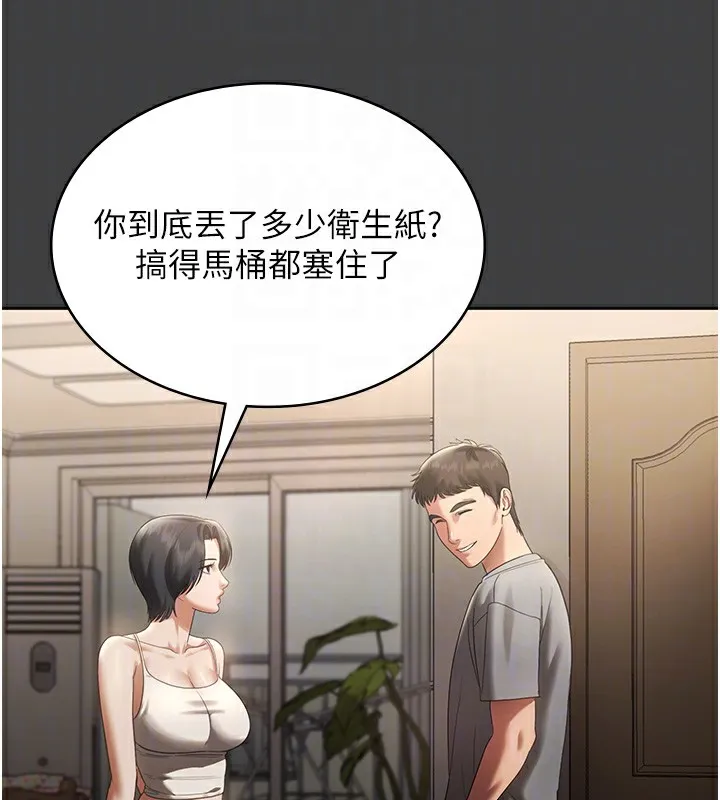 老闆娘的诱惑 第62話-親哥強姦我的故事 第23页