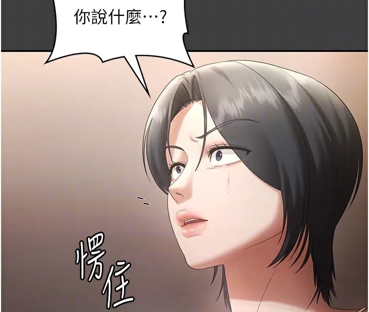 老闆娘的诱惑 第62話-親哥強姦我的故事 第89页