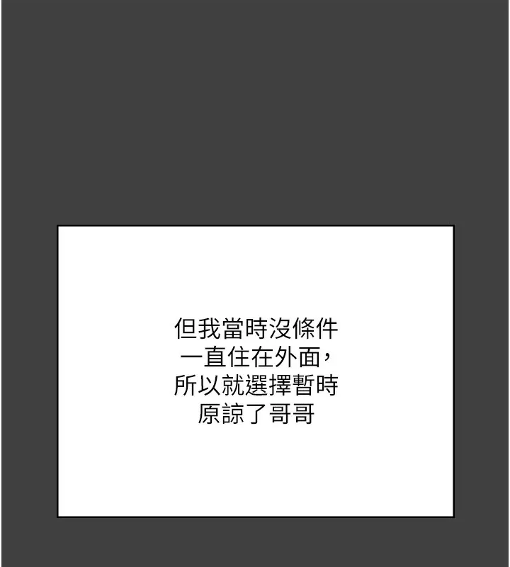 老闆娘的诱惑 第62話-親哥強姦我的故事 第130页