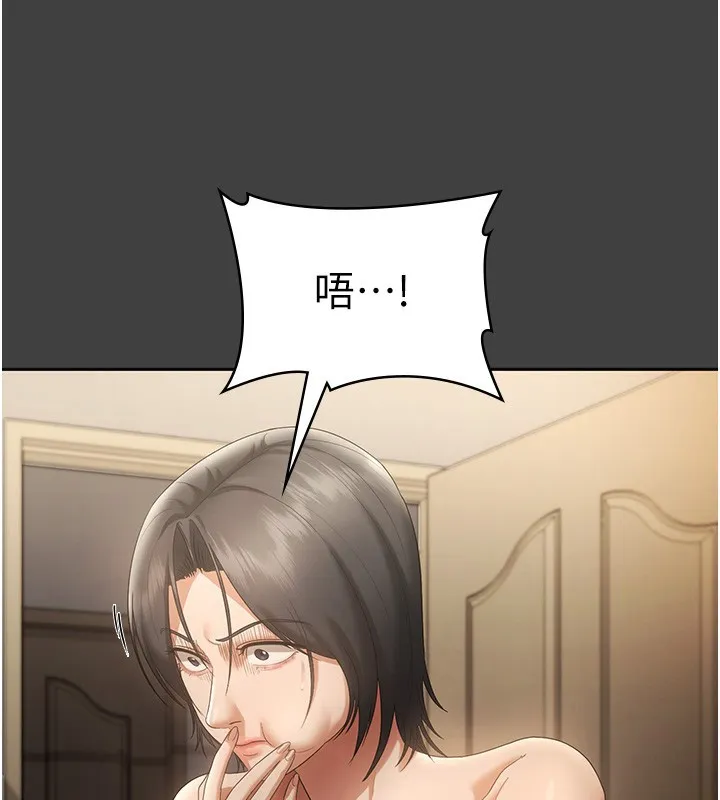老闆娘的诱惑 第62話-親哥強姦我的故事 第62页