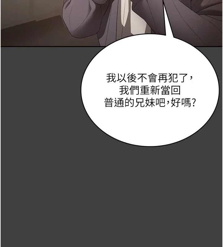 老闆娘的诱惑 第62話-親哥強姦我的故事 第126页