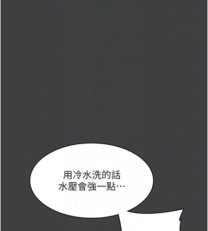老闆娘的诱惑 第62話-親哥強姦我的故事 第37页