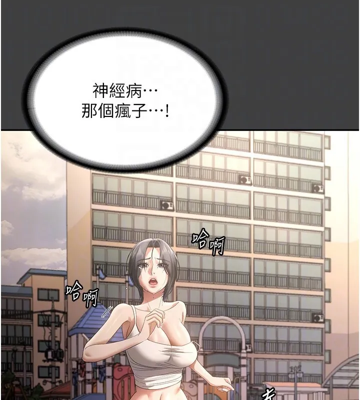 老闆娘的诱惑 第62話-親哥強姦我的故事 第113页