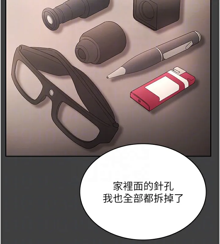 老闆娘的诱惑 第62話-親哥強姦我的故事 第123页