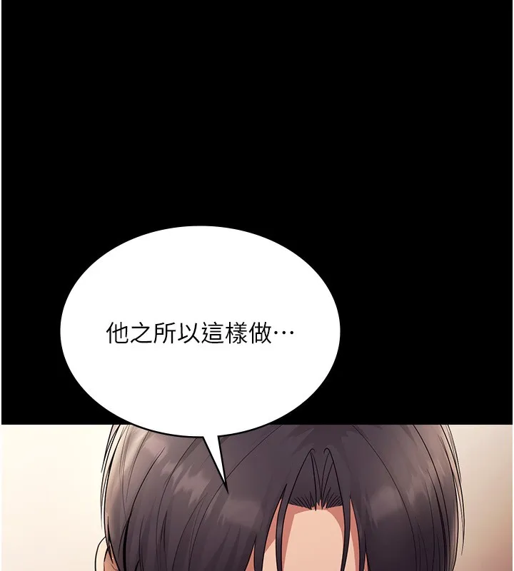 老闆娘的诱惑 第62話-親哥強姦我的故事 第158页