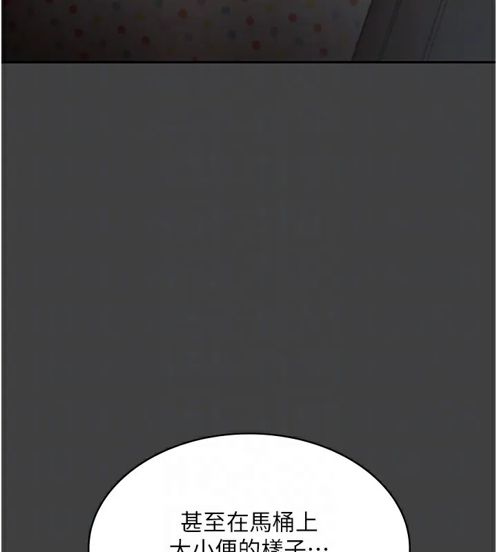 老闆娘的诱惑 第62話-親哥強姦我的故事 第86页