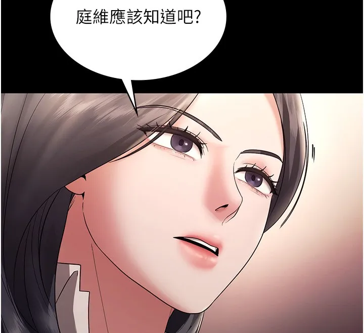 老闆娘的诱惑 第62話-親哥強姦我的故事 第154页