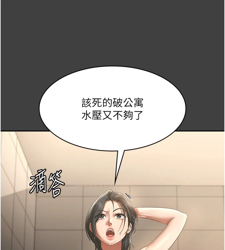 老闆娘的诱惑 第62話-親哥強姦我的故事 第35页