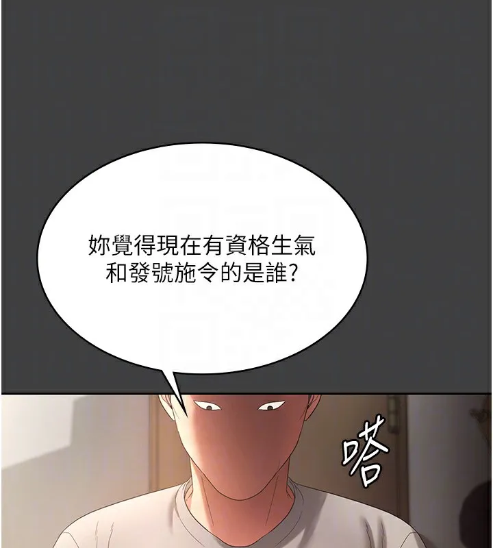 老闆娘的诱惑 第62話-親哥強姦我的故事 第93页