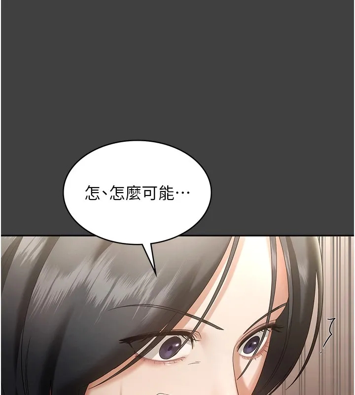 老闆娘的诱惑 第62話-親哥強姦我的故事 第58页