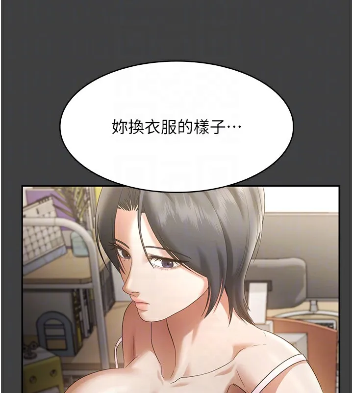 老闆娘的诱惑 第62話-親哥強姦我的故事 第80页