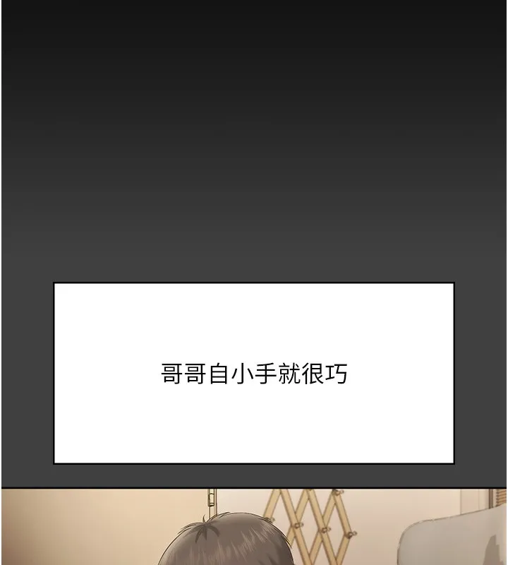 老闆娘的诱惑 第62話-親哥強姦我的故事 第15页