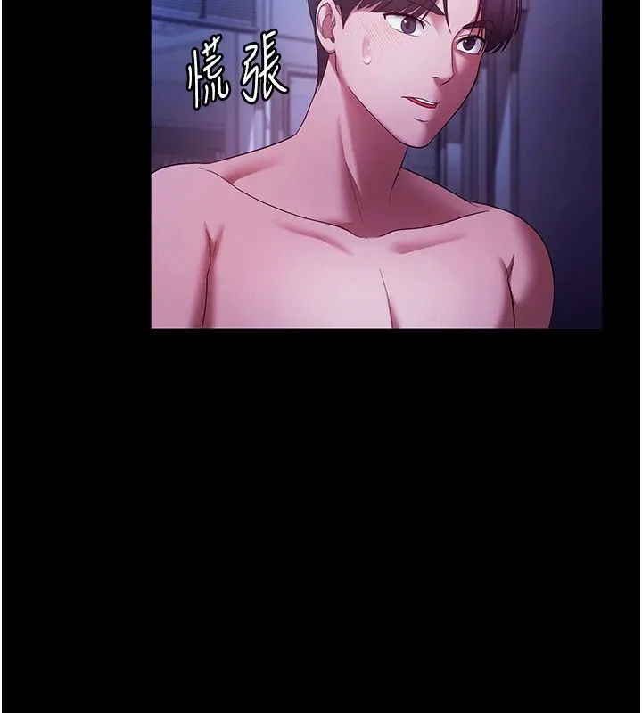 老闆娘的诱惑 第38話-用性愛作為保密代價的上司 第81页