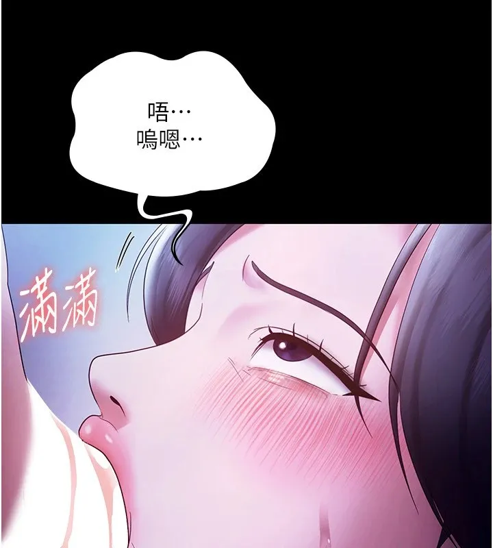 老闆娘的诱惑 第38話-用性愛作為保密代價的上司 第46页