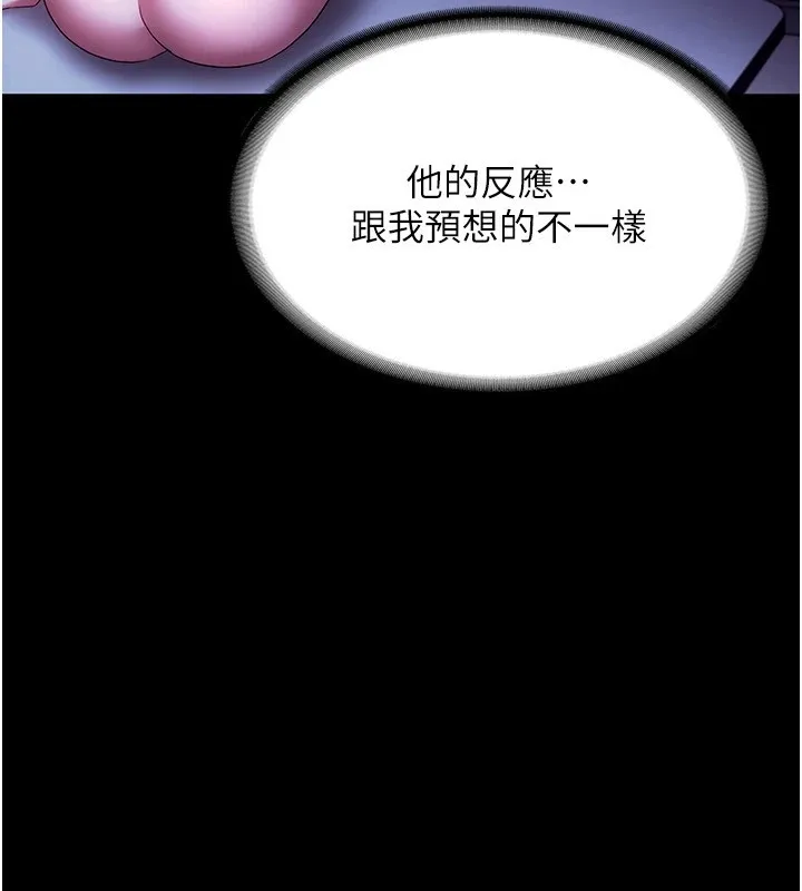 老闆娘的诱惑 第38話-用性愛作為保密代價的上司 第95页