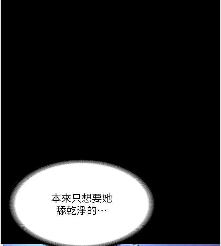 老闆娘的诱惑 第38話-用性愛作為保密代價的上司 第37页