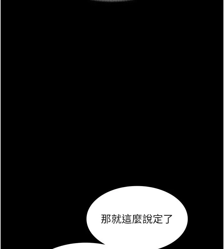 老闆娘的诱惑 第38話-用性愛作為保密代價的上司 第111页