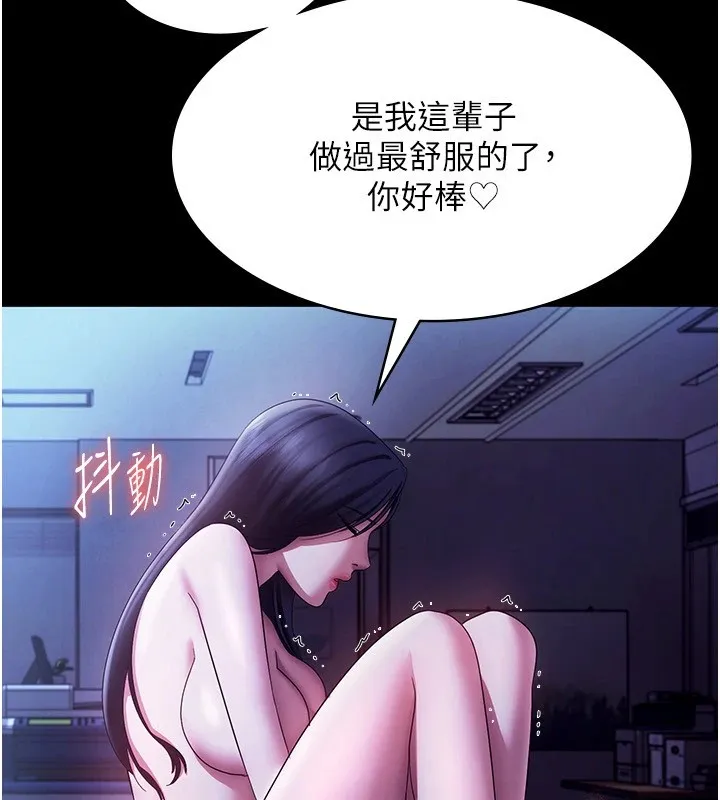 老闆娘的诱惑 第38話-用性愛作為保密代價的上司 第91页