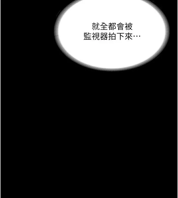 老闆娘的诱惑 第38話-用性愛作為保密代價的上司 第4页