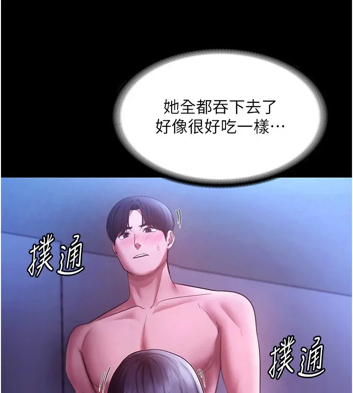老闆娘的诱惑 第38話-用性愛作為保密代價的上司 第71页