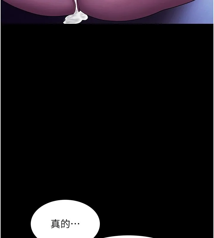 老闆娘的诱惑 第38話-用性愛作為保密代價的上司 第90页