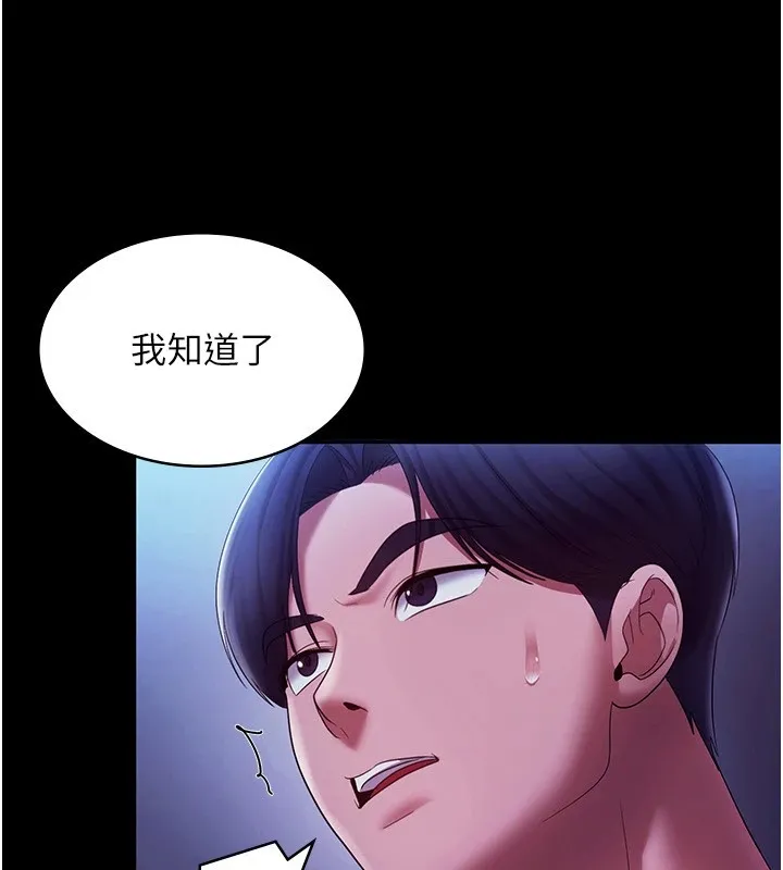 老闆娘的诱惑 第38話-用性愛作為保密代價的上司 第159页