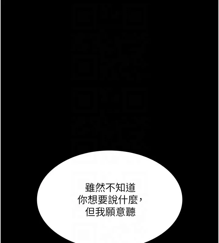 老闆娘的诱惑 第38話-用性愛作為保密代價的上司 第161页