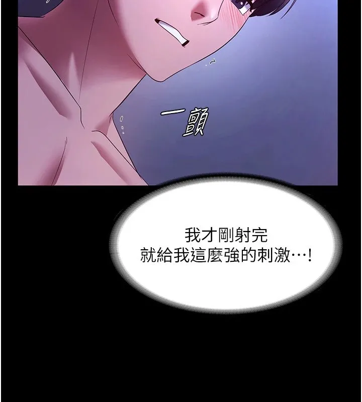 老闆娘的诱惑 第38話-用性愛作為保密代價的上司 第29页
