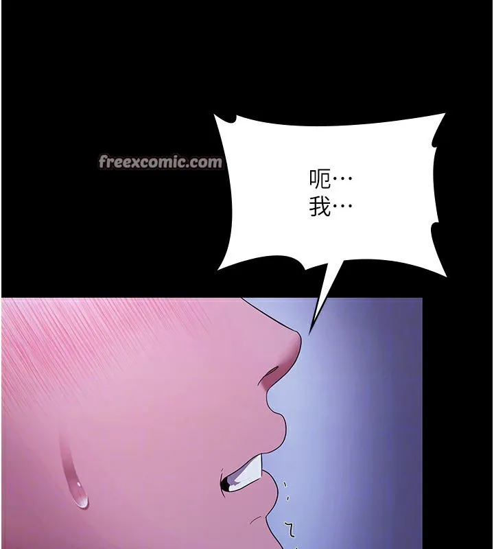 老闆娘的诱惑 第38話-用性愛作為保密代價的上司 第45页