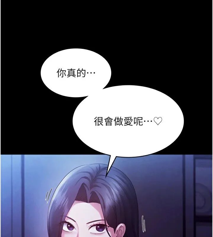 老闆娘的诱惑 第38話-用性愛作為保密代價的上司 第77页