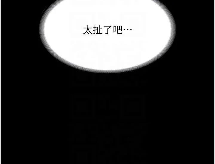 老闆娘的诱惑 第38話-用性愛作為保密代價的上司 第154页