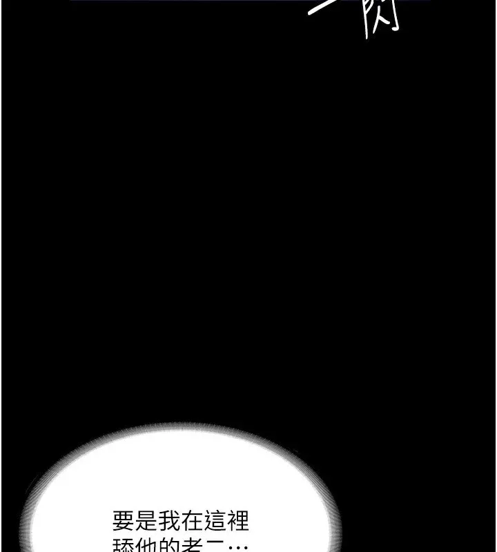 老闆娘的诱惑 第38話-用性愛作為保密代價的上司 第2页