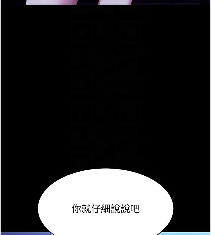 老闆娘的诱惑 第38話-用性愛作為保密代價的上司 第163页