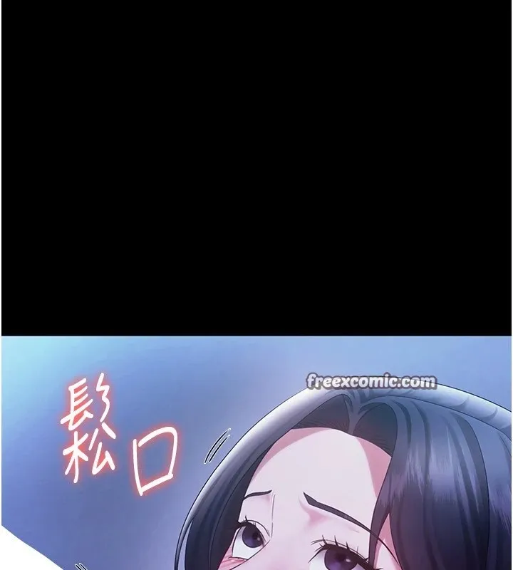 老闆娘的诱惑 第38話-用性愛作為保密代價的上司 第59页
