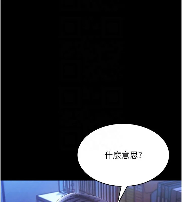 老闆娘的诱惑 第38話-用性愛作為保密代價的上司 第125页