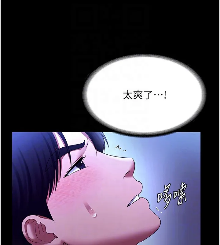 老闆娘的诱惑 第38話-用性愛作為保密代價的上司 第41页