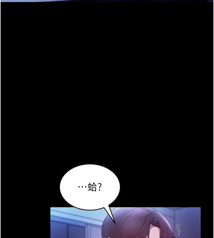 老闆娘的诱惑 第38話-用性愛作為保密代價的上司 第80页